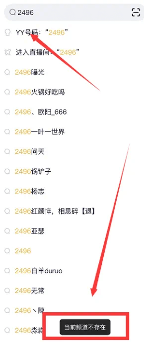 刑期爆光！YY王冕被判7年半！老李或10年以上！-第2张