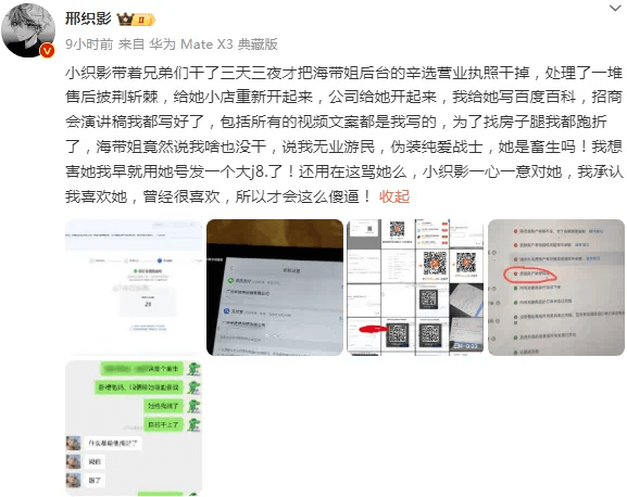 超大雷！猫妹妹脱离辛选内幕被曝光！-第2张