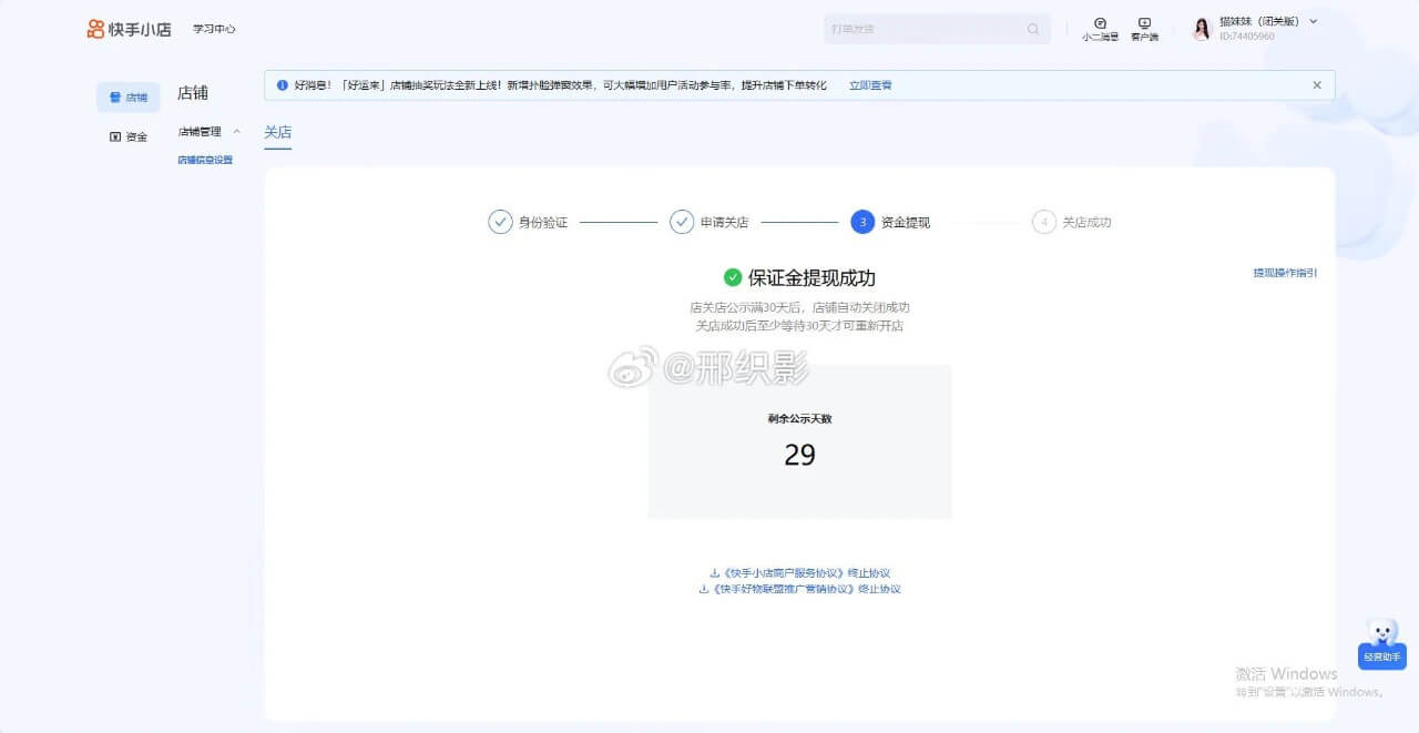 超大雷！猫妹妹脱离辛选内幕被曝光！-第3张