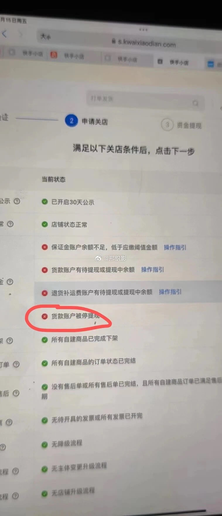 超大雷！猫妹妹脱离辛选内幕被曝光！-第5张