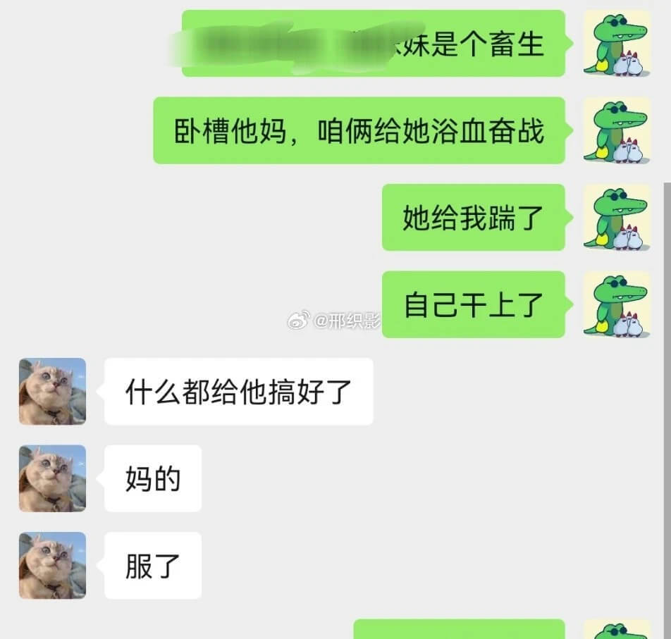 超大雷！猫妹妹脱离辛选内幕被曝光！-第6张