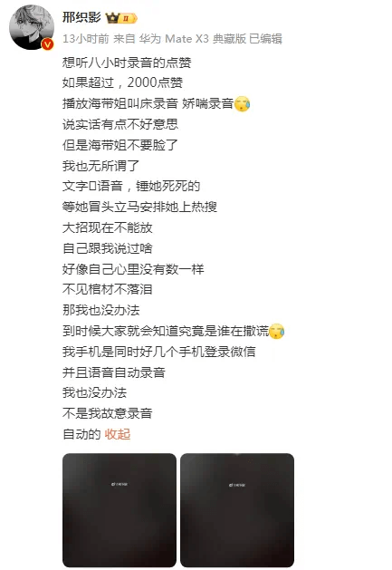 超大雷！猫妹妹脱离辛选内幕被曝光！-第8张