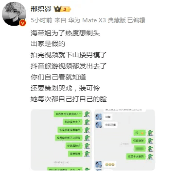 超大雷！猫妹妹脱离辛选内幕被曝光！-第9张