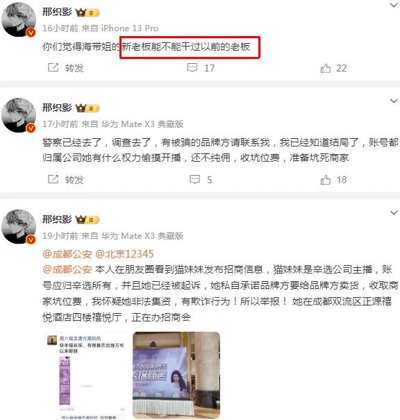 超大雷！猫妹妹脱离辛选内幕被曝光！-第11张