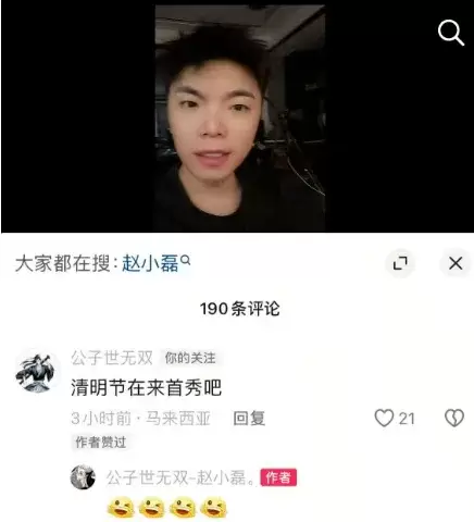 赵小磊认错曝抑郁症，@赵家军：别骂了！-第3张