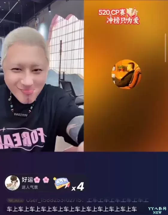 老葛连麦方丈，嘲讽某“硫脲卫生巾”？-第2张
