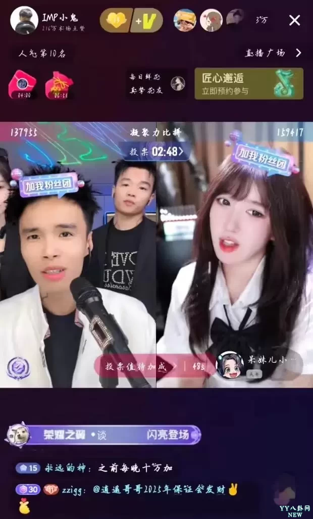 游戏主播要大迁徙了？呆妹儿抖音首秀，与PDD组队开黑三角洲-第3张