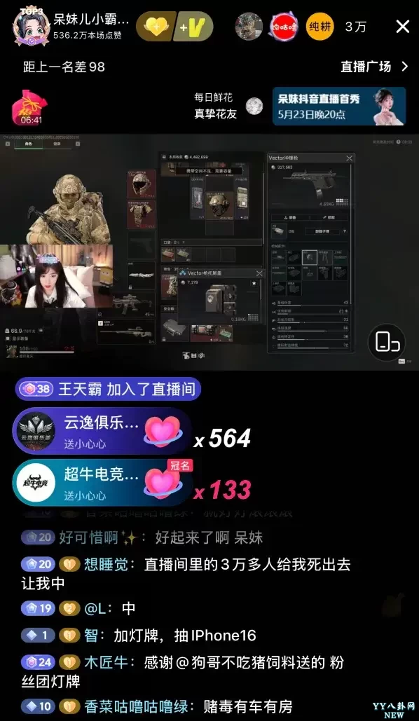 游戏主播要大迁徙了？呆妹儿抖音首秀，与PDD组队开黑三角洲-第6张